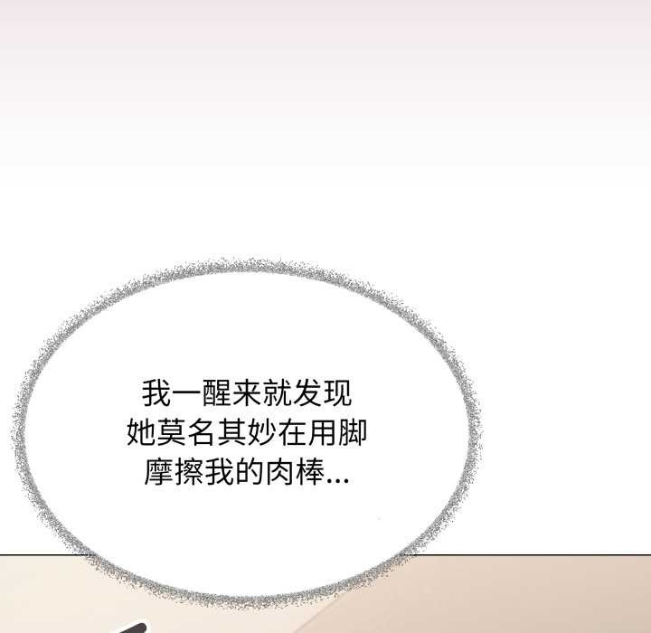 《缺德邻居难相处》漫画 第58話