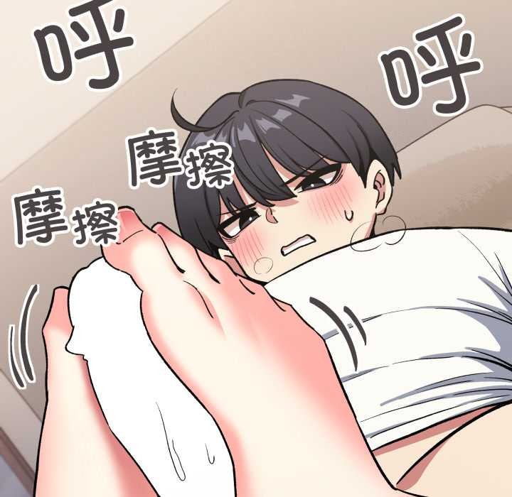 《缺德邻居难相处》漫画 第58話