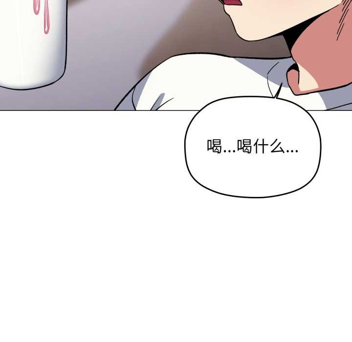 《缺德邻居难相处》漫画 第58話