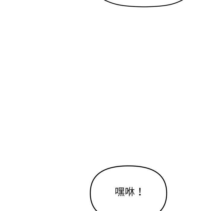《缺德邻居难相处》漫画 第58話