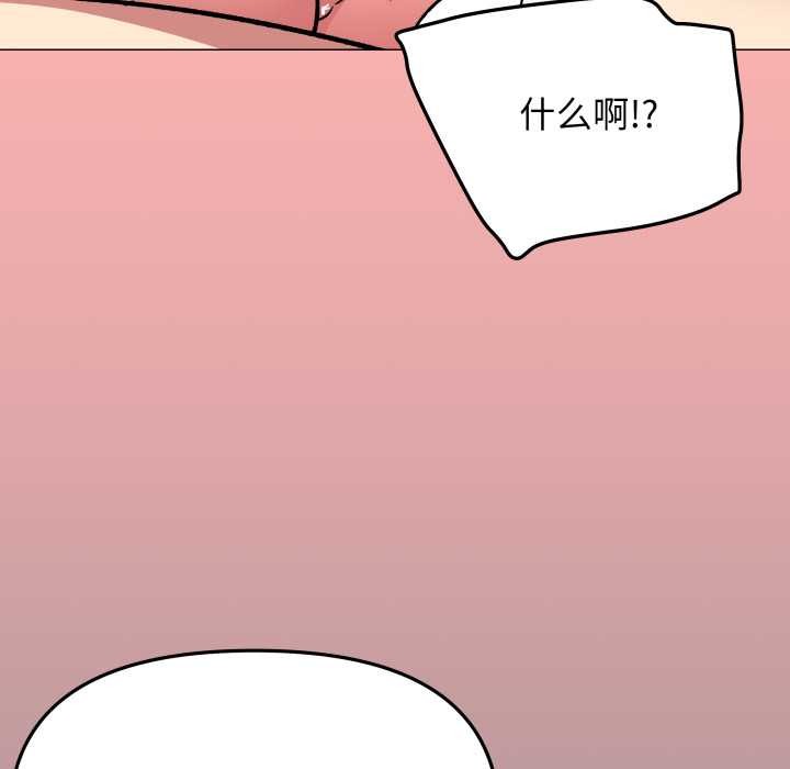 《缺德邻居难相处》漫画 第58話