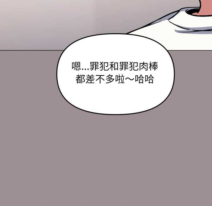 《缺德邻居难相处》漫画 第58話