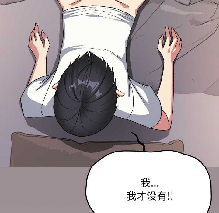 《缺德邻居难相处》漫画 第58話