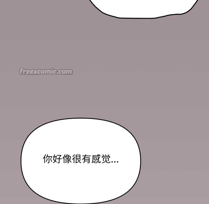 《缺德邻居难相处》漫画 第58話