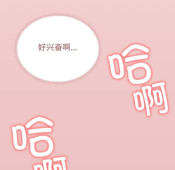 《缺德邻居难相处》漫画 第58話