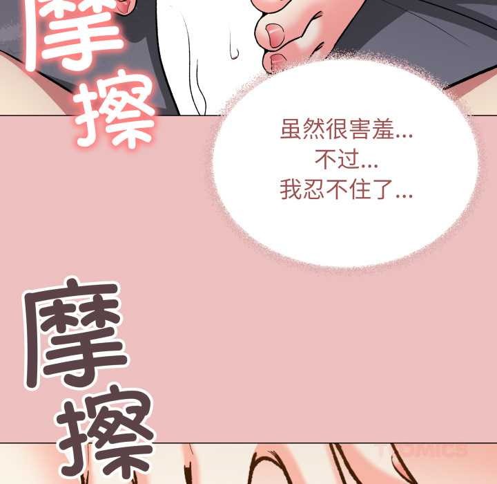 《缺德邻居难相处》漫画 第58話