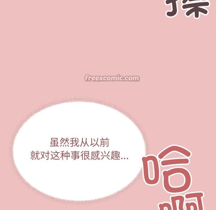 《缺德邻居难相处》漫画 第58話