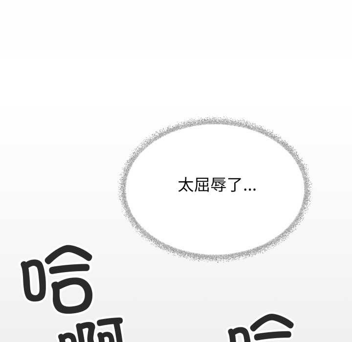 《缺德邻居难相处》漫画 第58話