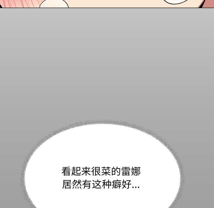 《缺德邻居难相处》漫画 第58話