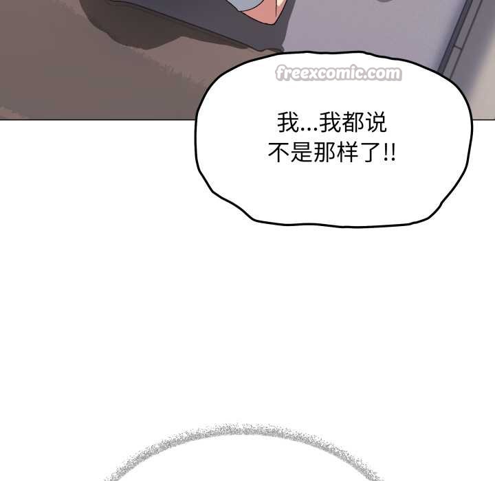《缺德邻居难相处》漫画 第58話