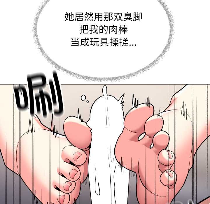 《缺德邻居难相处》漫画 第58話