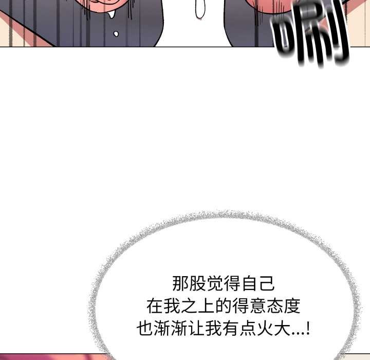 《缺德邻居难相处》漫画 第58話