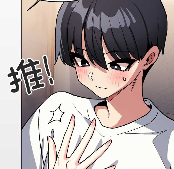 《缺德邻居难相处》漫画 第58話