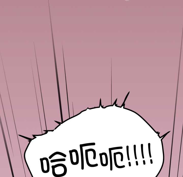 《缺德邻居难相处》漫画 第58話