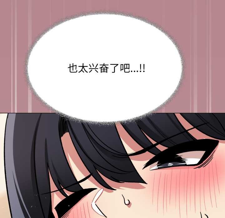 《缺德邻居难相处》漫画 第58話