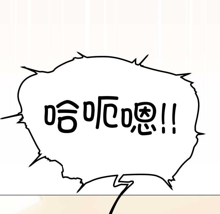 《缺德邻居难相处》漫画 第58話