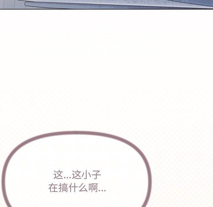 《缺德邻居难相处》漫画 第6話
