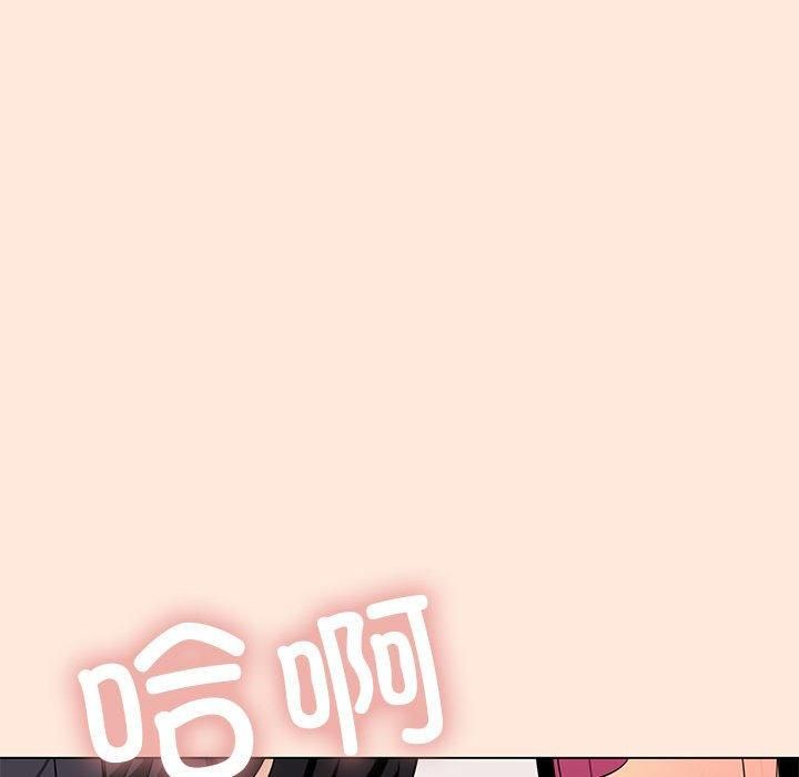 《缺德邻居难相处》漫画 第6話