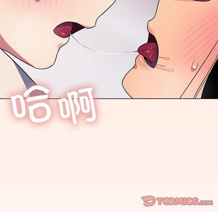 《缺德邻居难相处》漫画 第6話