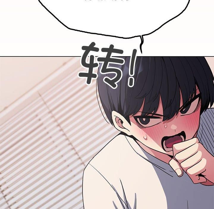 《缺德邻居难相处》漫画 第6話