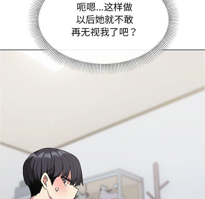 《缺德邻居难相处》漫画 第6話