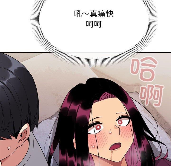 《缺德邻居难相处》漫画 第6話