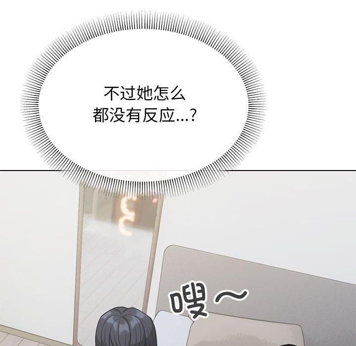 《缺德邻居难相处》漫画 第6話