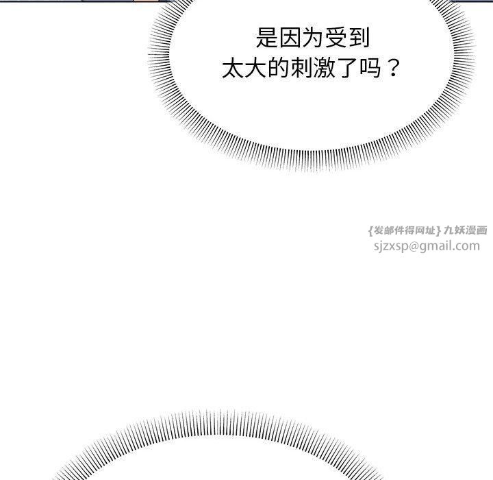 《缺德邻居难相处》漫画 第6話