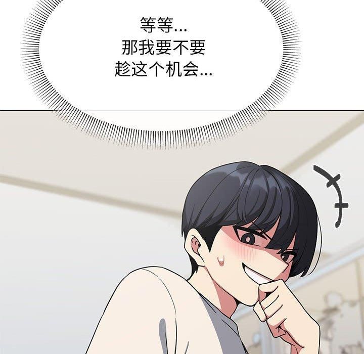 《缺德邻居难相处》漫画 第6話