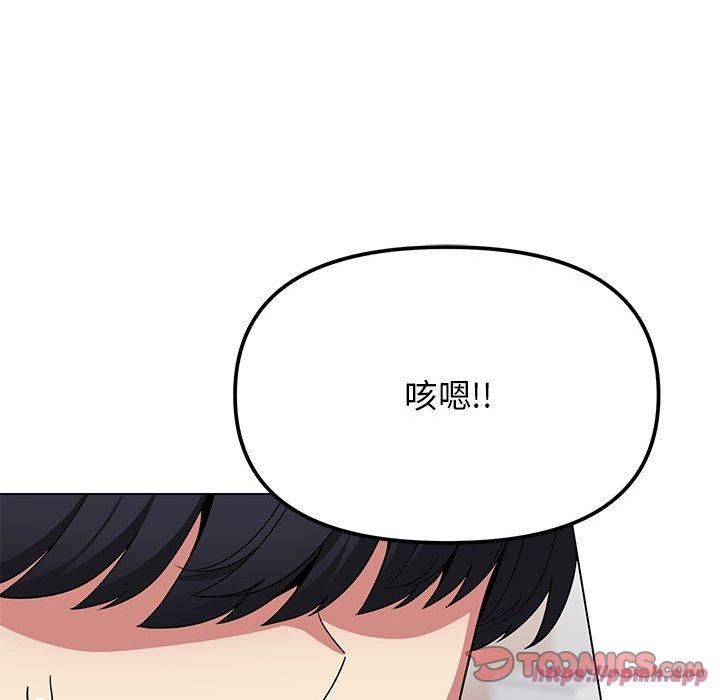 《缺德邻居难相处》漫画 第6話