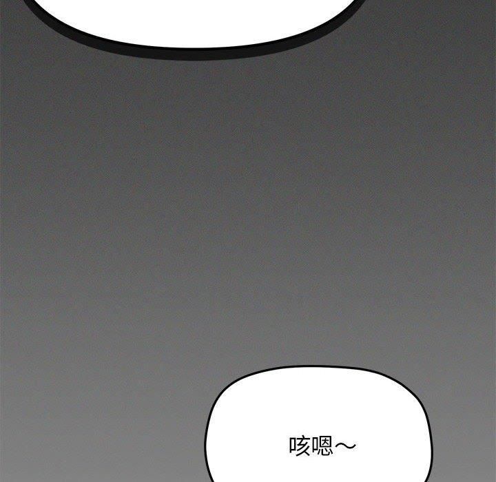 《缺德邻居难相处》漫画 第6話