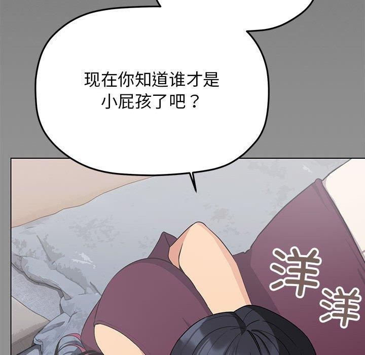 《缺德邻居难相处》漫画 第6話