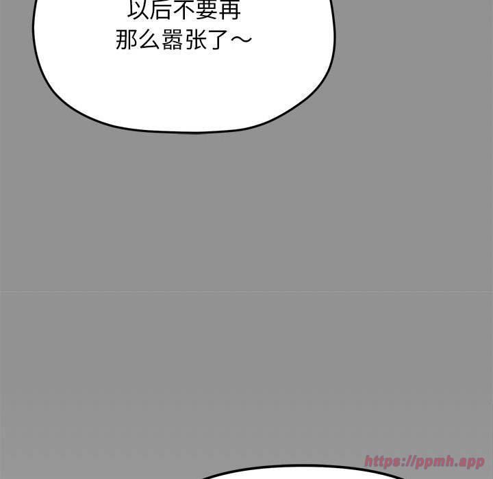 《缺德邻居难相处》漫画 第6話