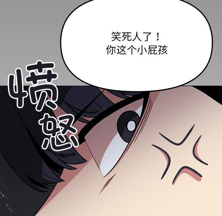 《缺德邻居难相处》漫画 第6話
