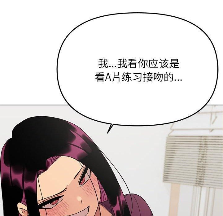 《缺德邻居难相处》漫画 第6話