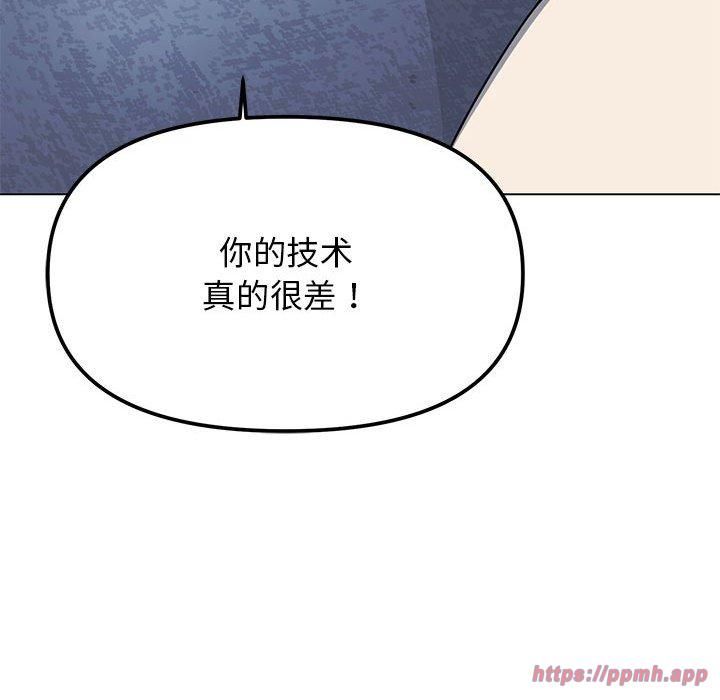 《缺德邻居难相处》漫画 第6話
