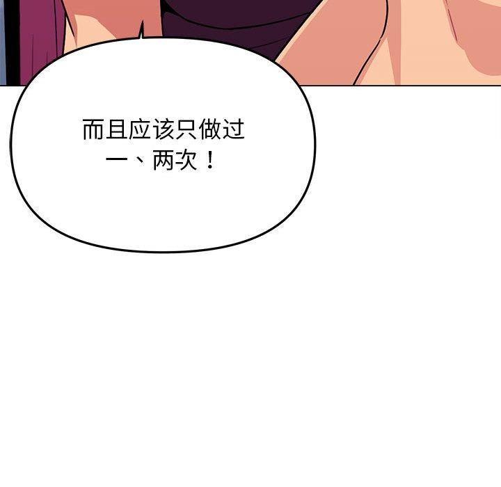 《缺德邻居难相处》漫画 第6話