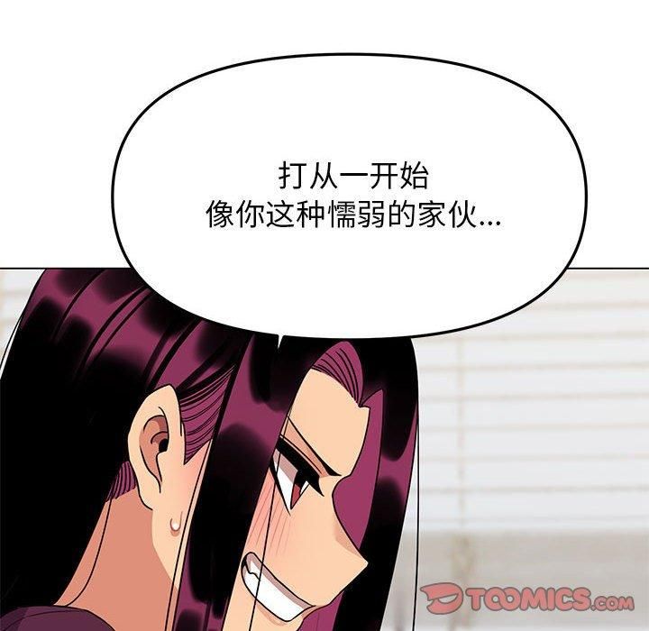 《缺德邻居难相处》漫画 第6話