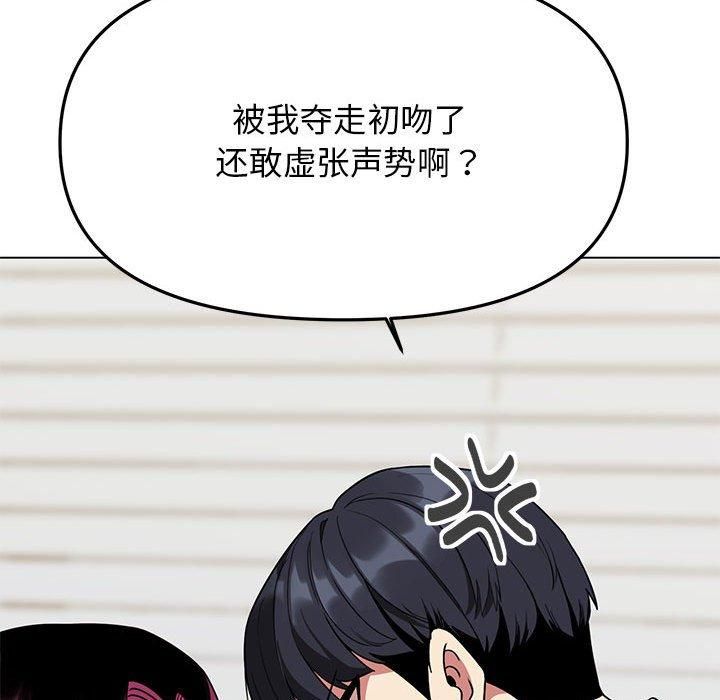 《缺德邻居难相处》漫画 第6話