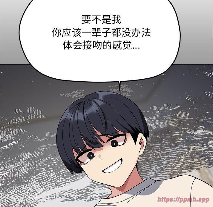 《缺德邻居难相处》漫画 第6話