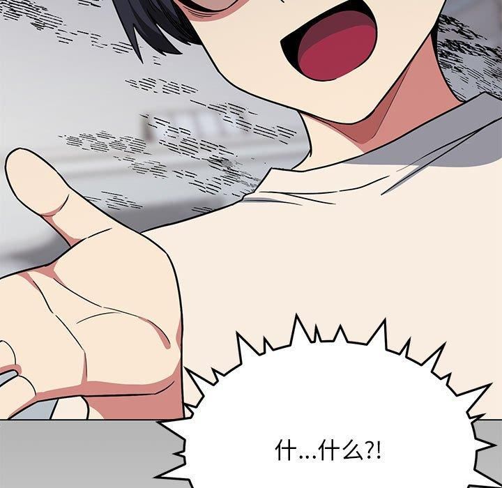 《缺德邻居难相处》漫画 第6話