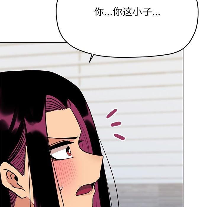 《缺德邻居难相处》漫画 第6話