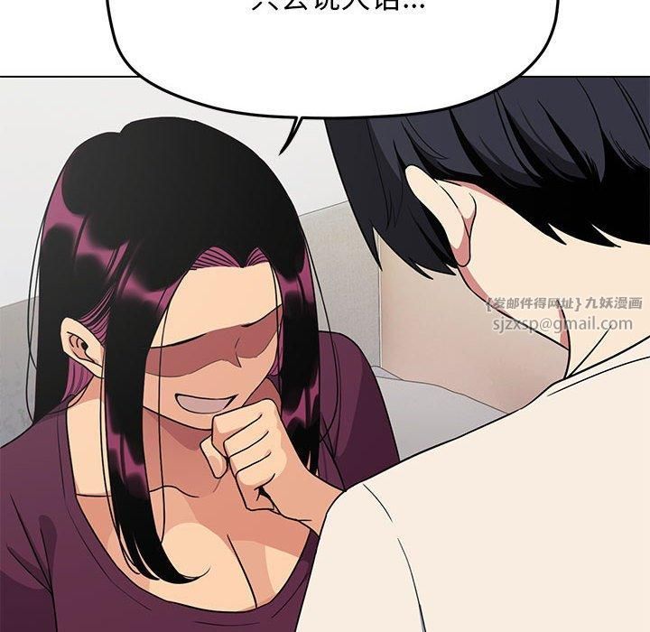 《缺德邻居难相处》漫画 第6話