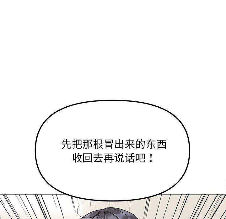 《缺德邻居难相处》漫画 第6話