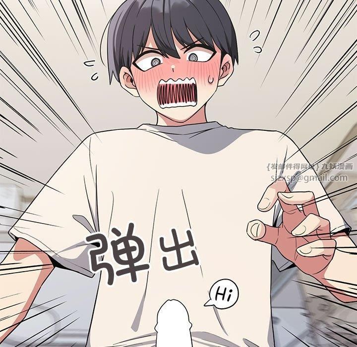 《缺德邻居难相处》漫画 第6話