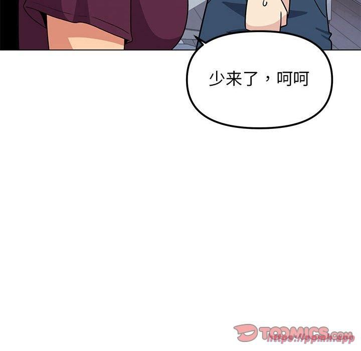 《缺德邻居难相处》漫画 第6話