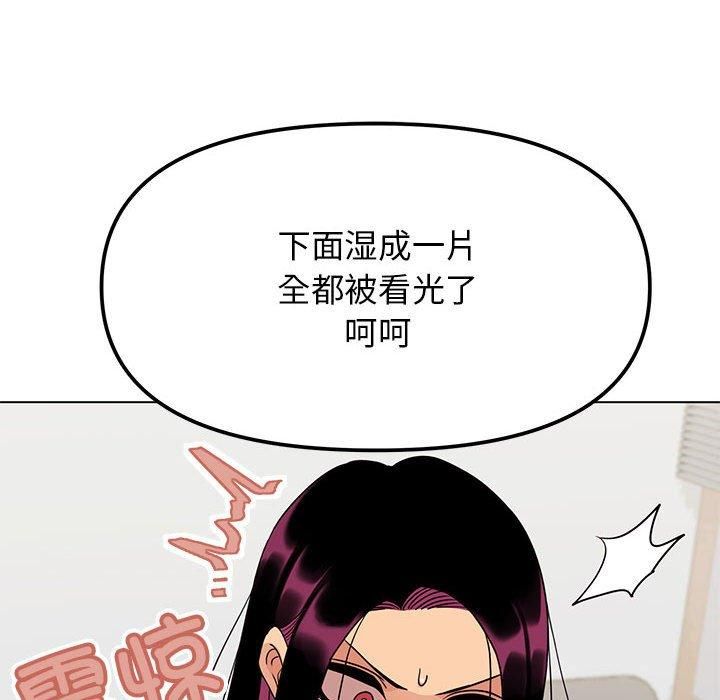 《缺德邻居难相处》漫画 第6話