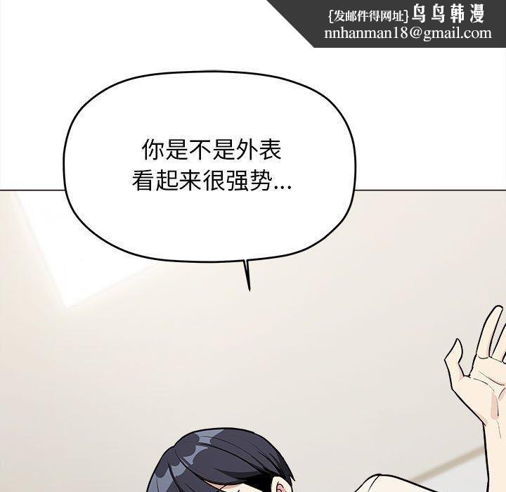 《缺德邻居难相处》漫画 第6話