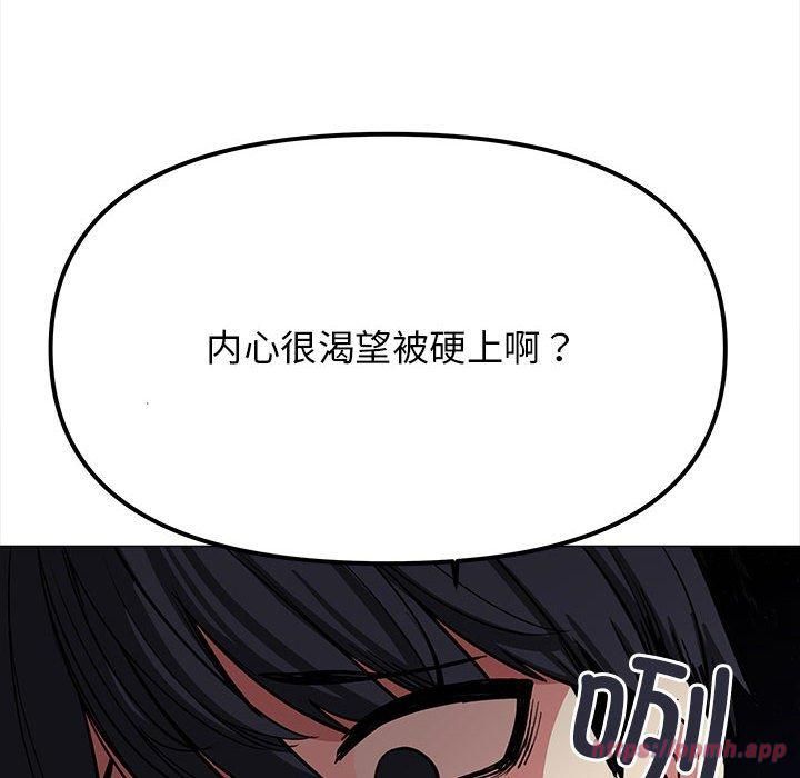 《缺德邻居难相处》漫画 第6話