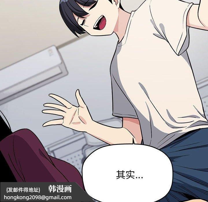 《缺德邻居难相处》漫画 第6話